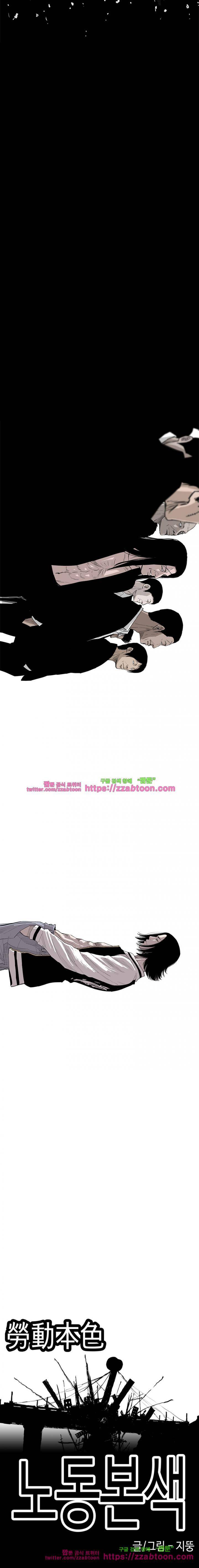 노동본색 17화 5
