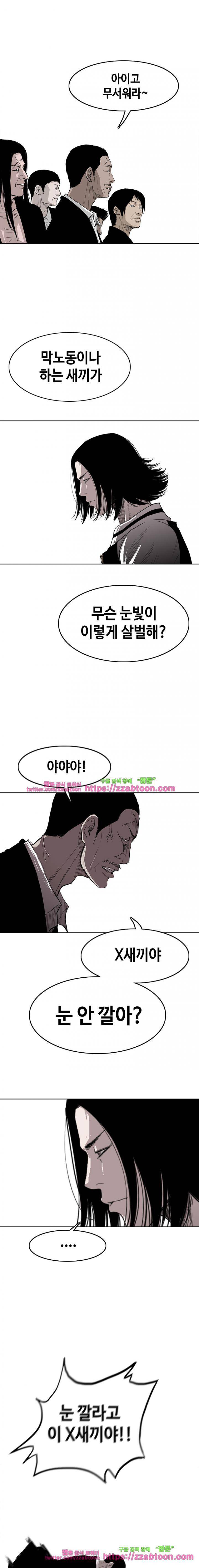 노동본색 17화 6
