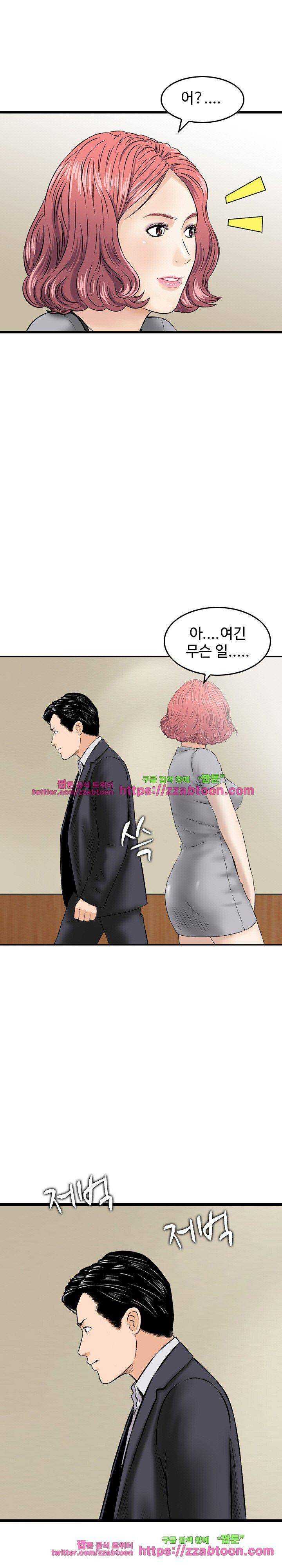 돈의 매력 21화 2
