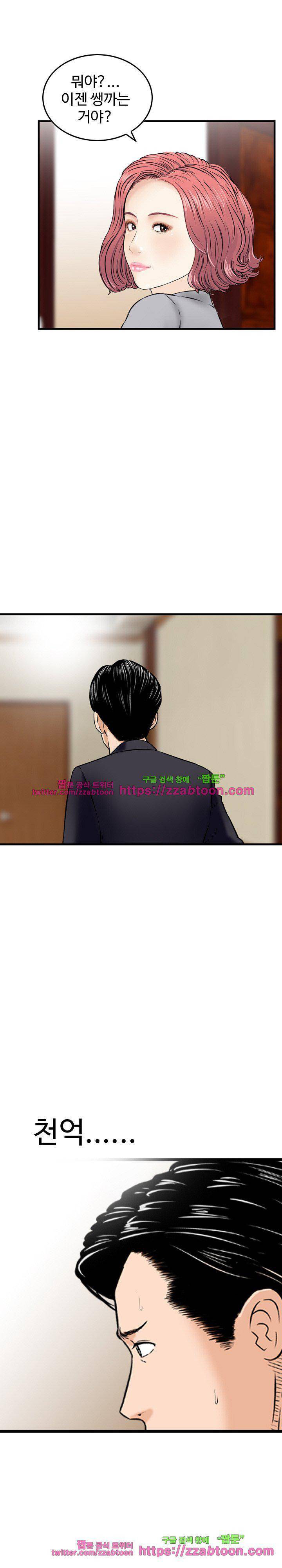돈의 매력 21화 3