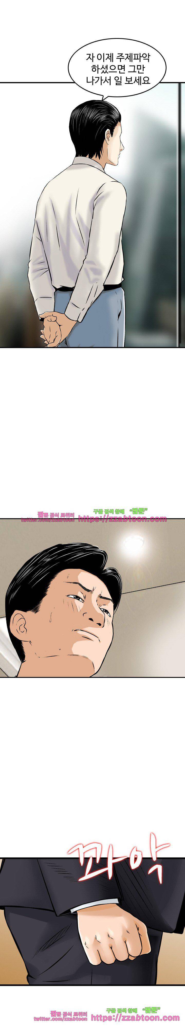 돈의 매력 21화 4