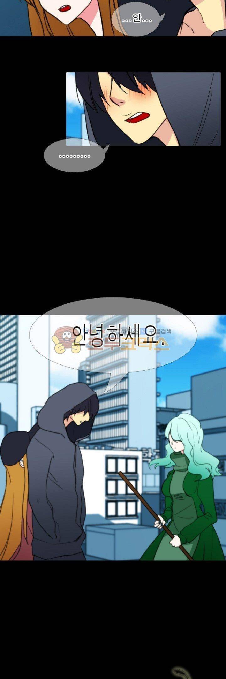 어느 다락방의 엔젤 9화 2