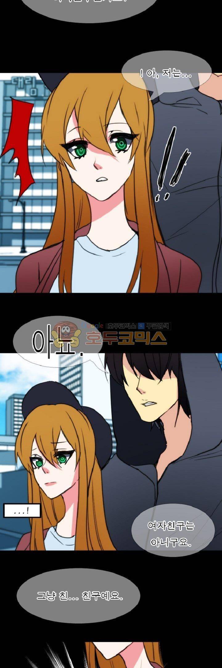 어느 다락방의 엔젤 9화 6