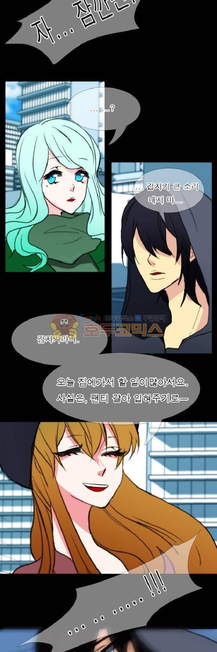 어느 다락방의 엔젤 9화 8
