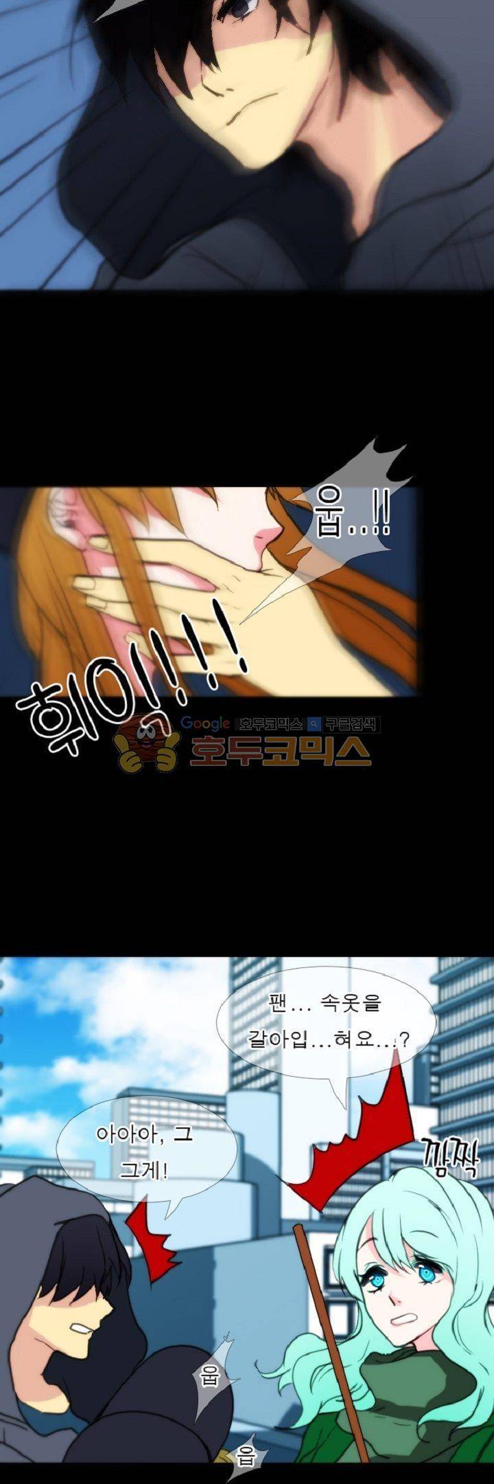어느 다락방의 엔젤 9화 9