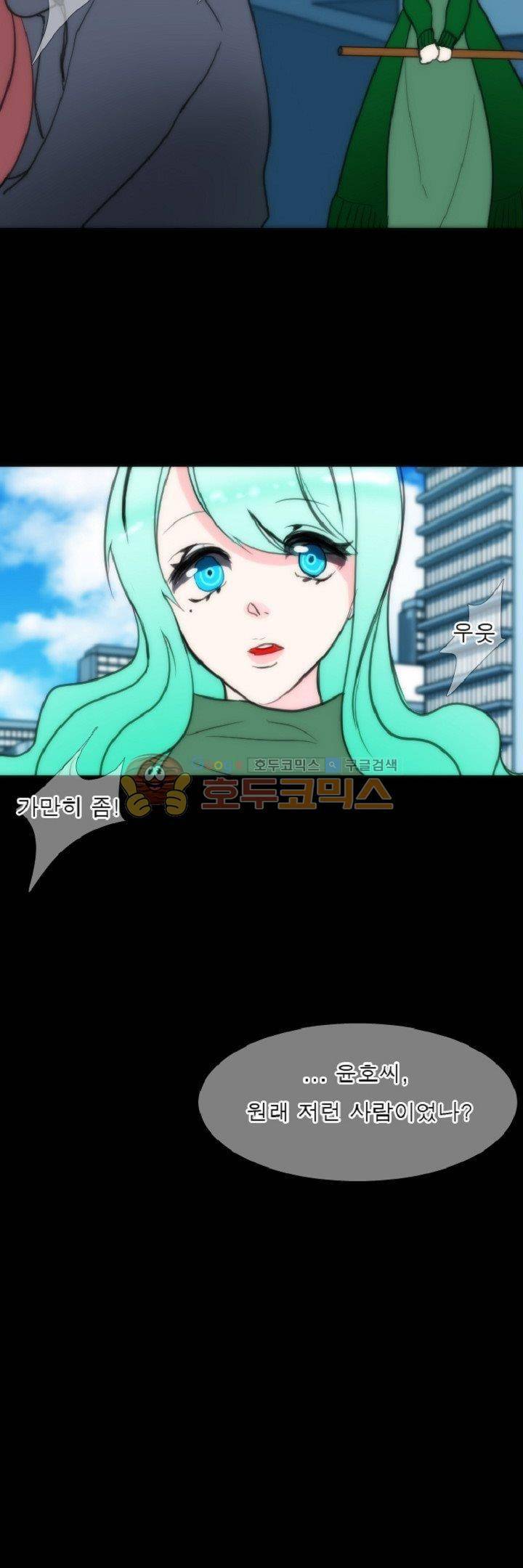 어느 다락방의 엔젤 9화 11