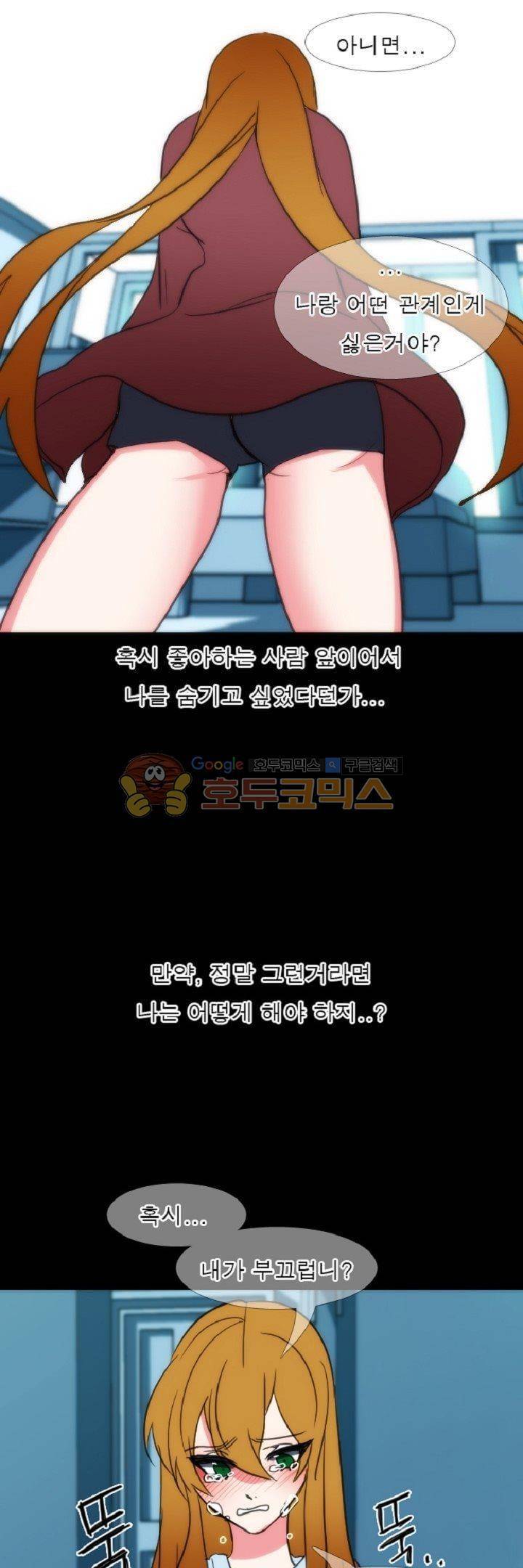 어느 다락방의 엔젤 9화 15