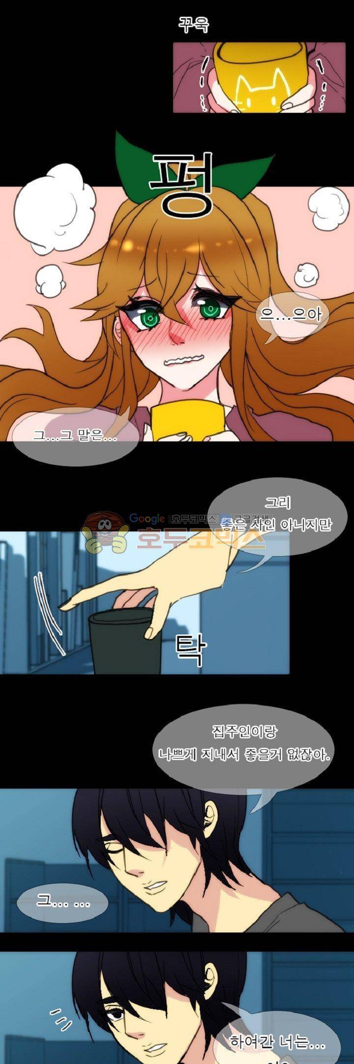어느 다락방의 엔젤 9화 23