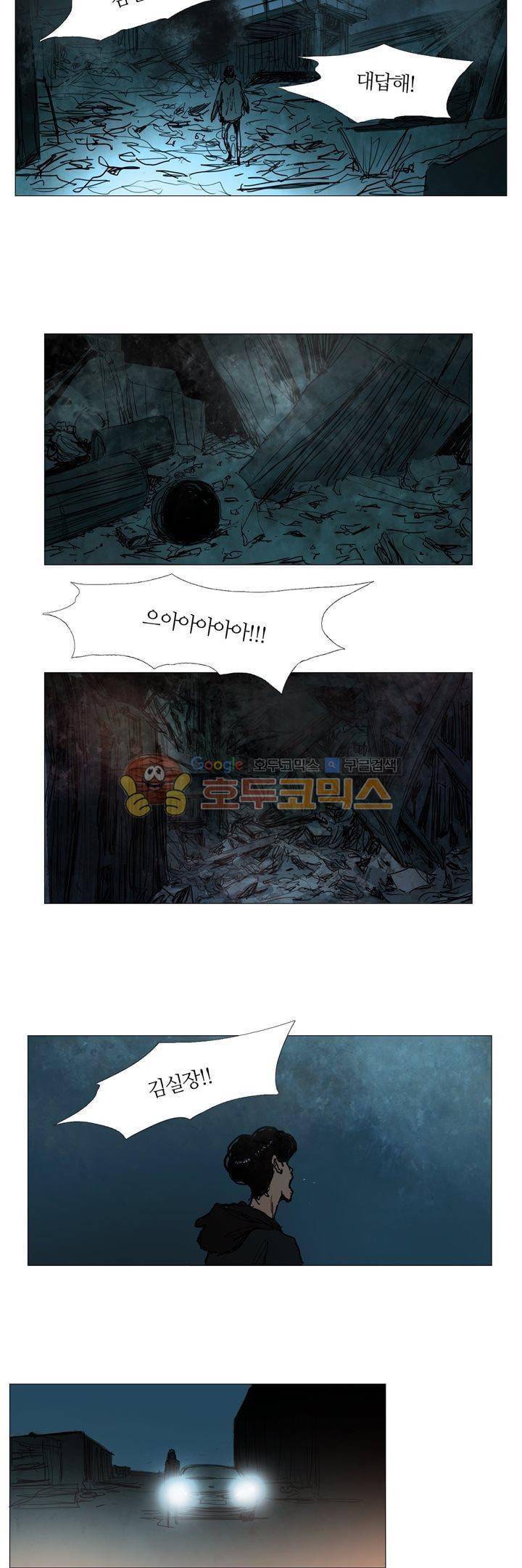 불티 45화 2