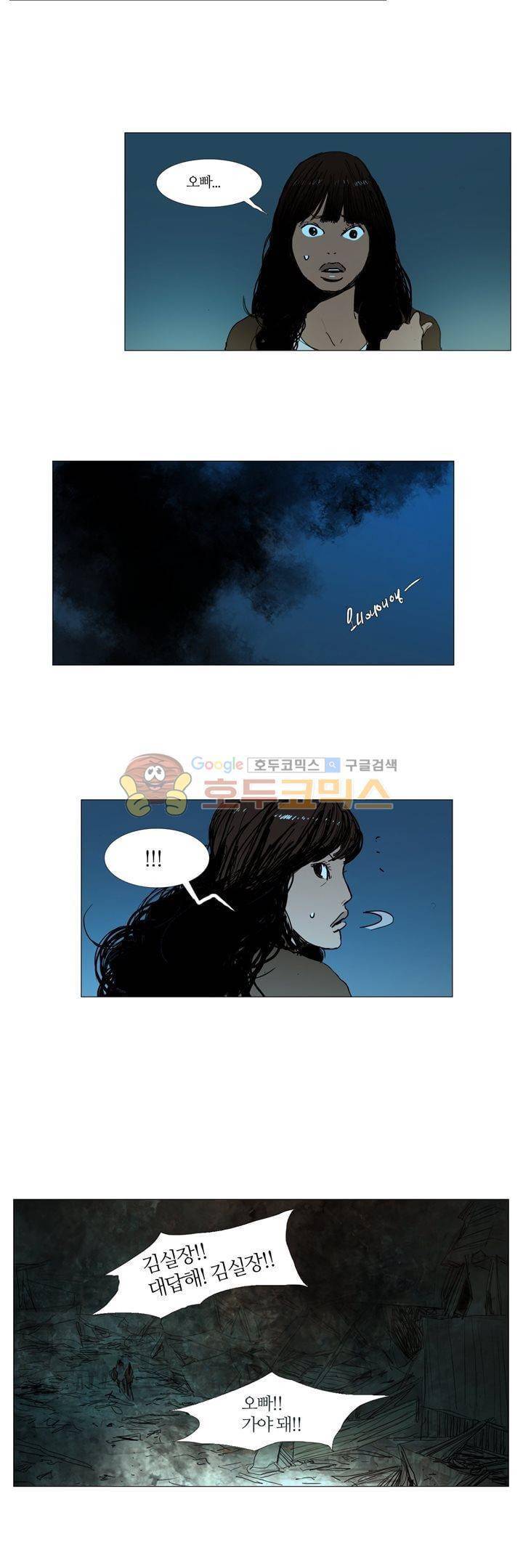 불티 45화 3