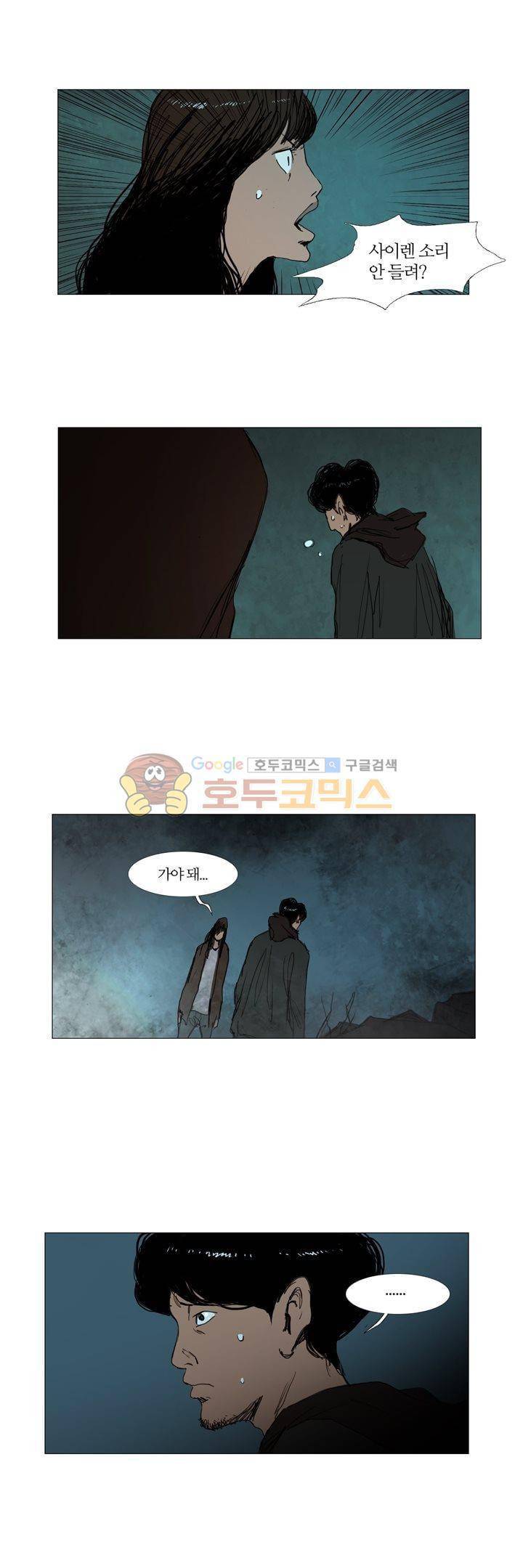 불티 45화 4
