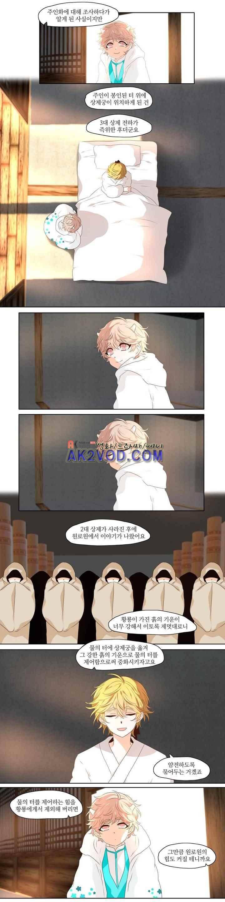 천지해 252화 2