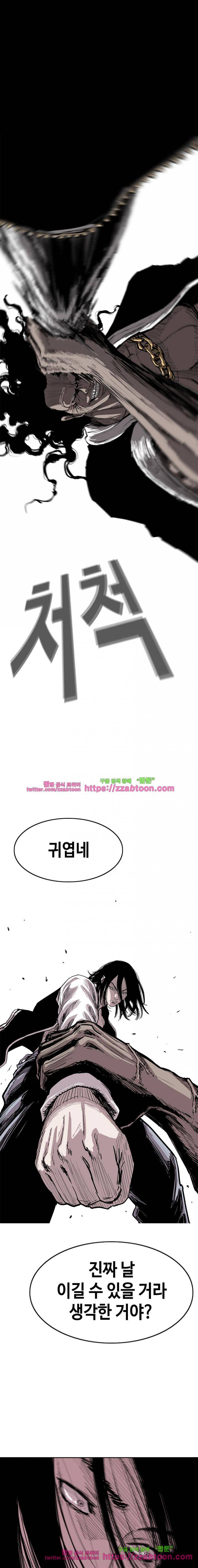 노동본색 18화 2