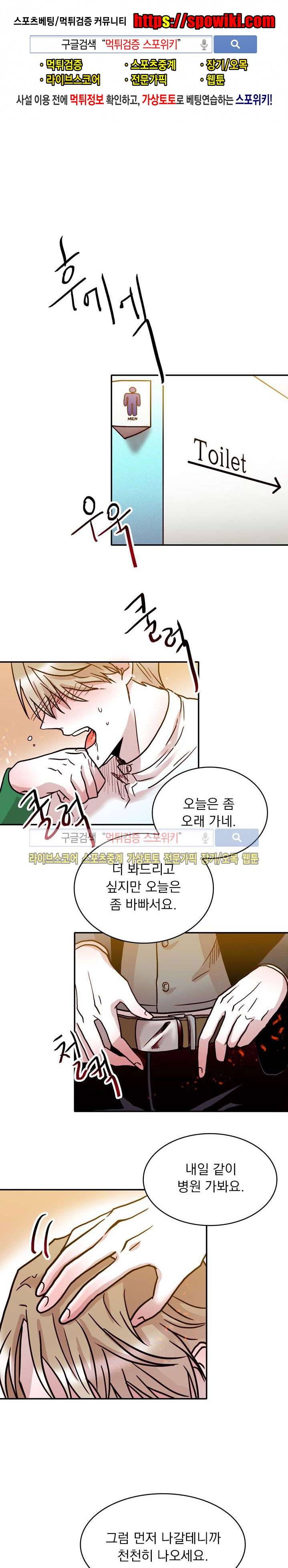 연옥의 창 시즌2 2화 1