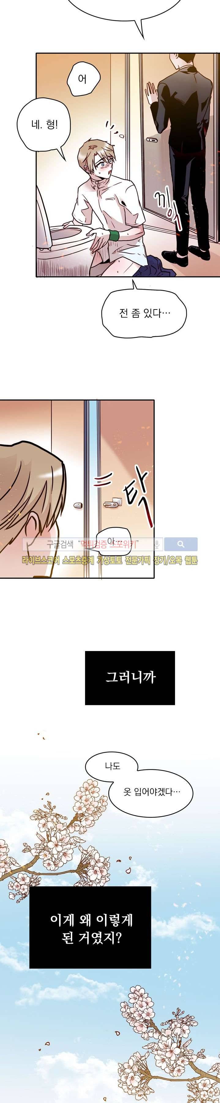 연옥의 창 시즌2 2화 2