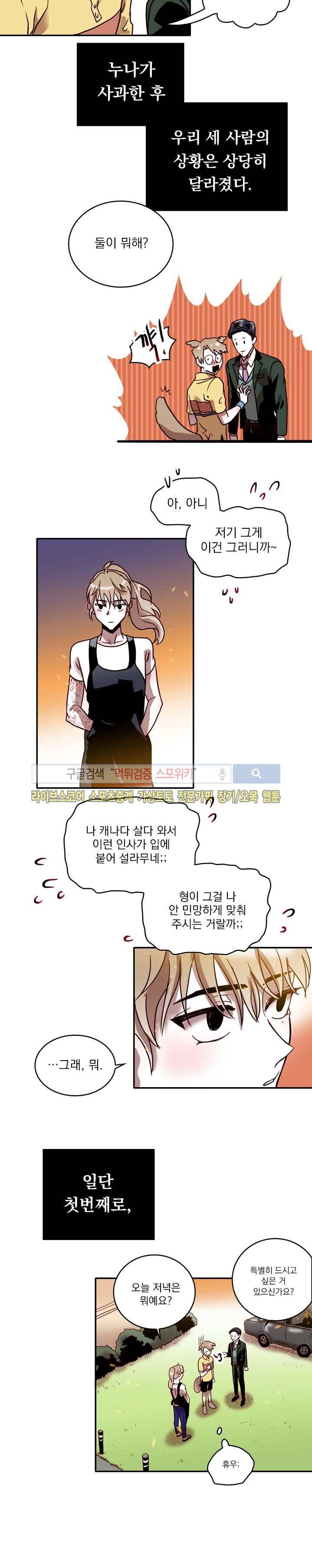 연옥의 창 시즌2 2화 4