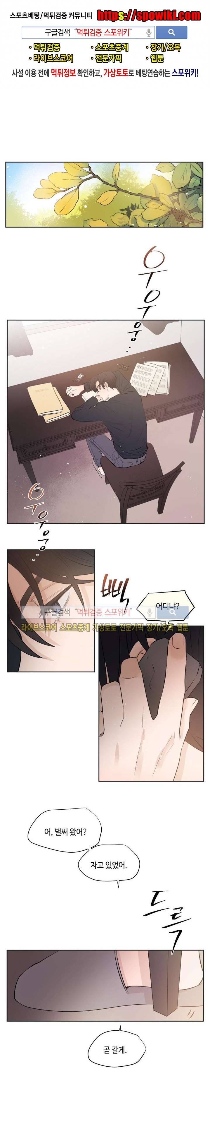 은사 8화 1