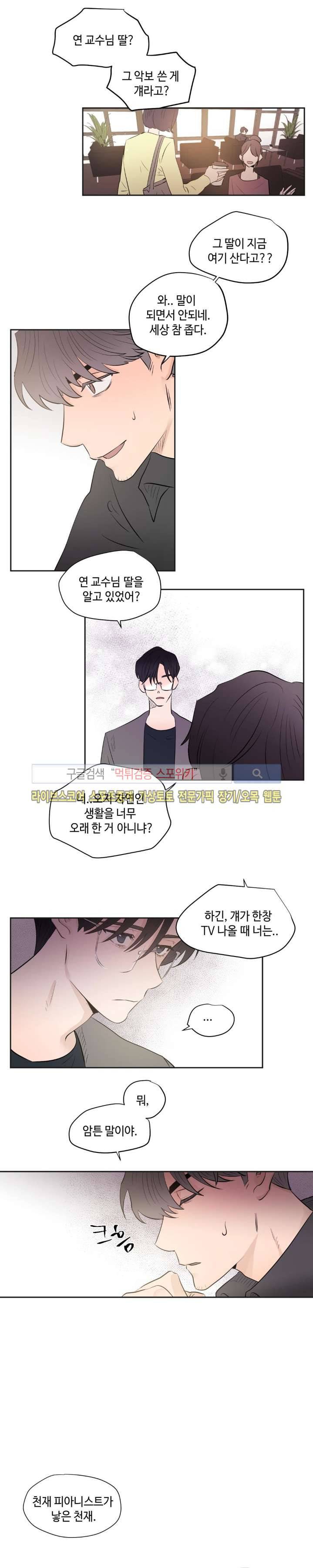 은사 8화 3