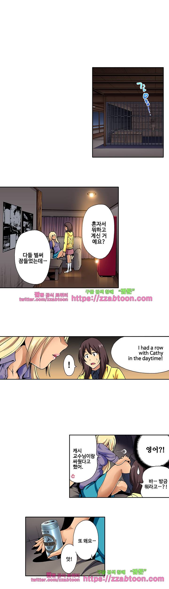 강제 여장 능욕기 11화 3