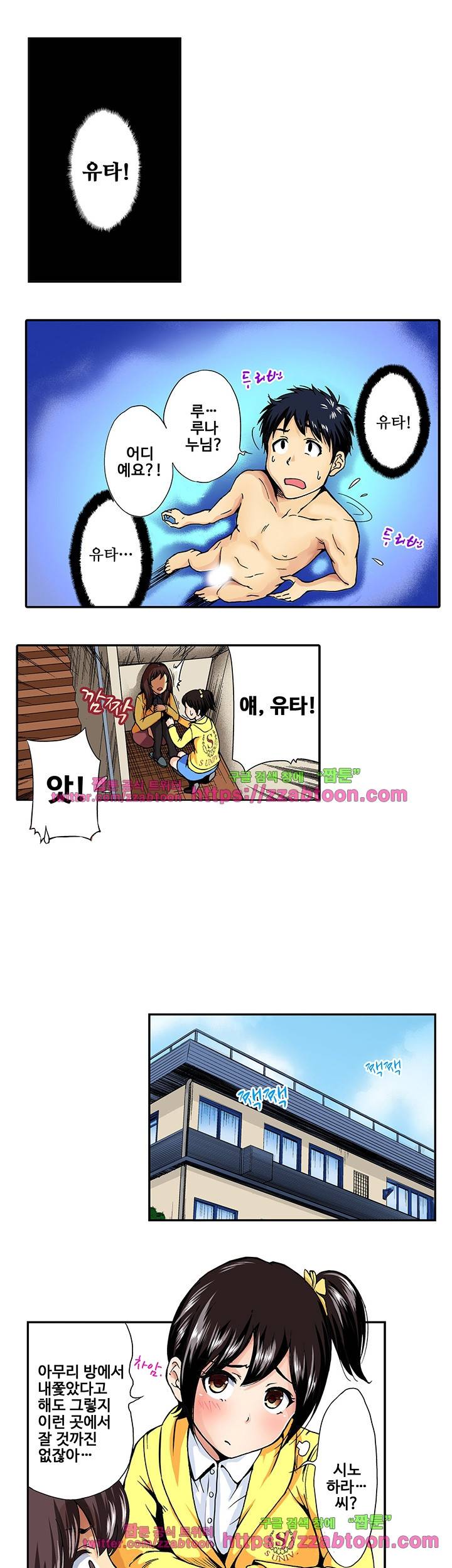 강제 여장 능욕기 17화 3