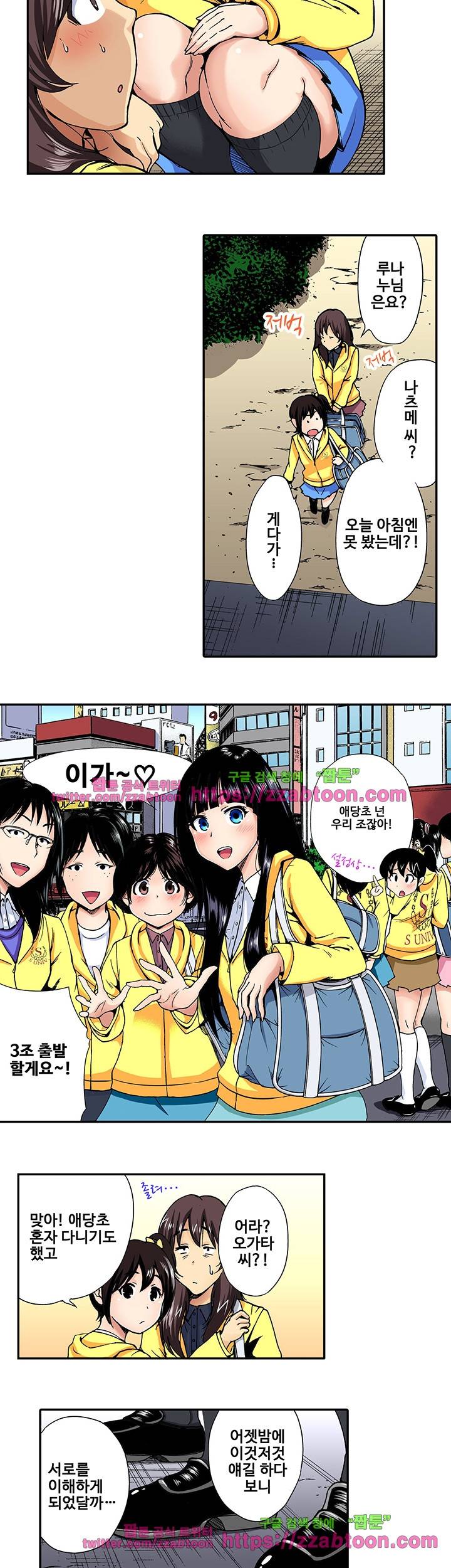 강제 여장 능욕기 17화 4