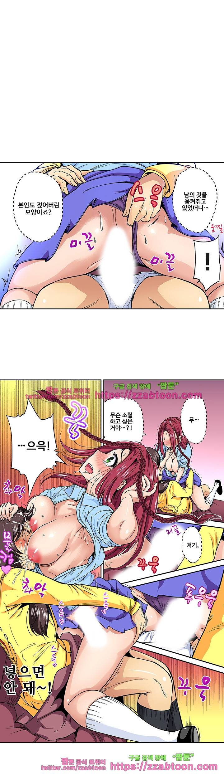 강제 여장 능욕기 22화 3