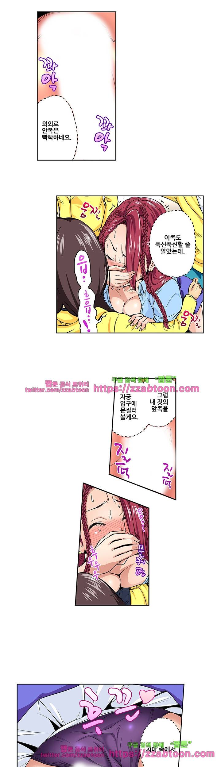 강제 여장 능욕기 22화 4