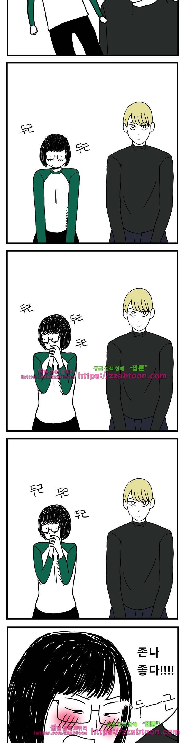 고자여자 15화 2