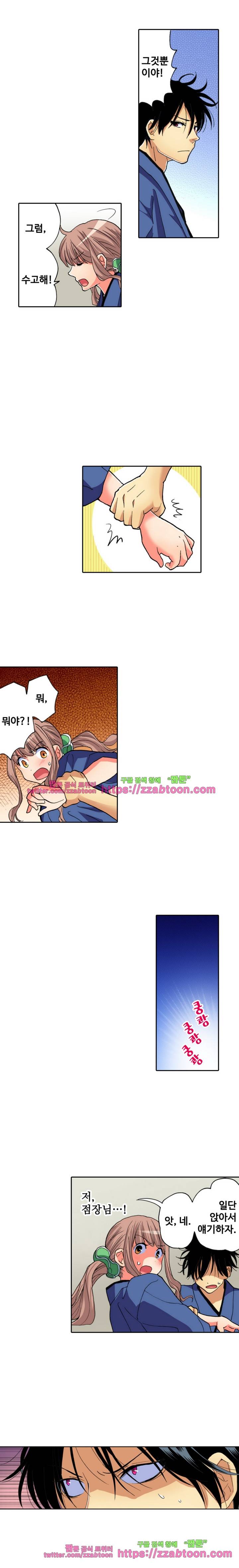 하지 않으면 죽는 병 7화 4