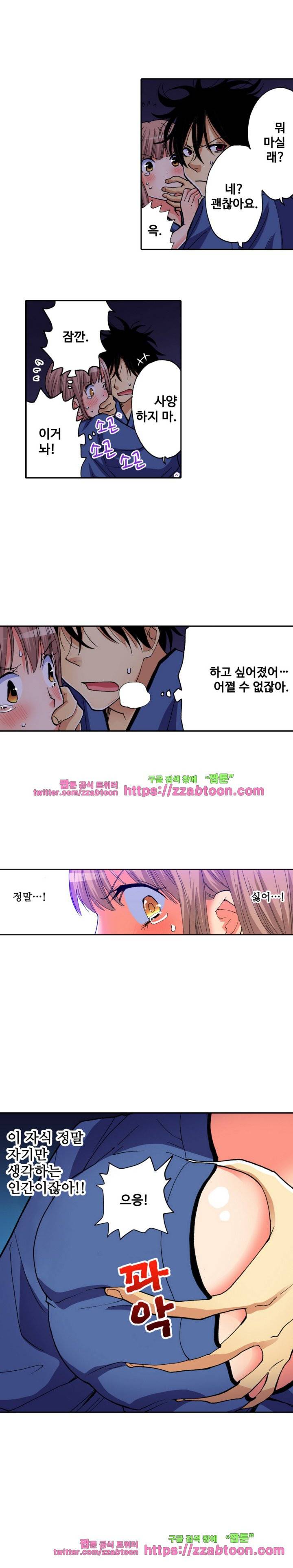 하지 않으면 죽는 병 7화 6