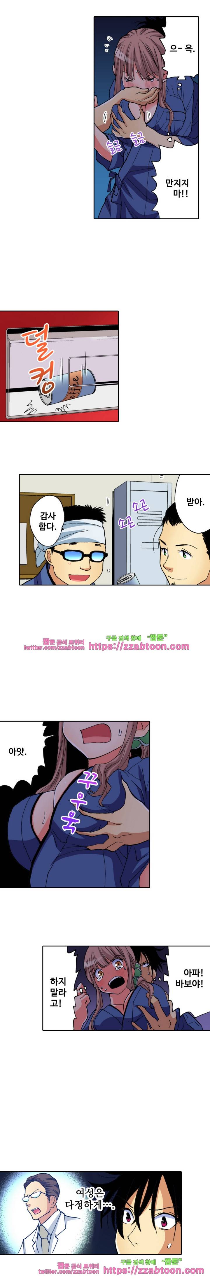하지 않으면 죽는 병 7화 7
