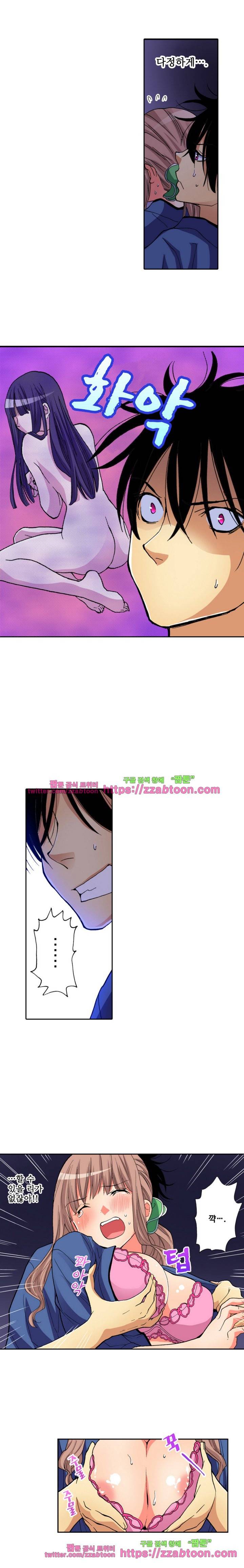 하지 않으면 죽는 병 7화 8