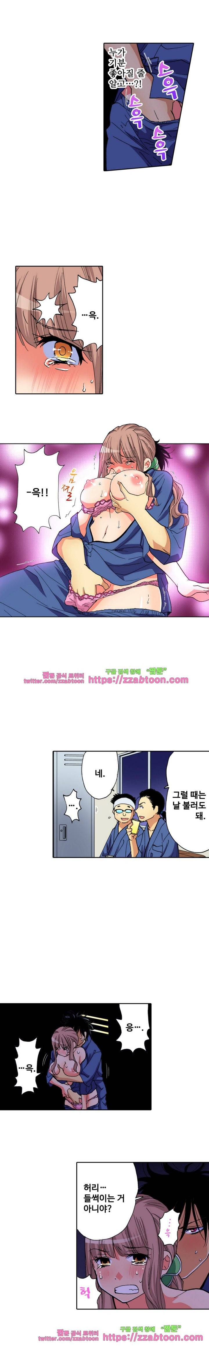 하지 않으면 죽는 병 7화 10
