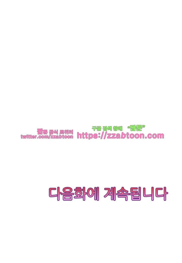 하지 않으면 죽는 병 7화 11