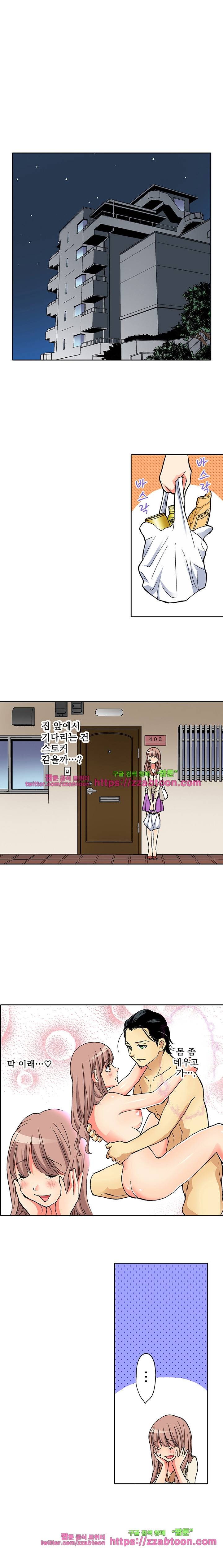 하지 않으면 죽는 병 16화 3