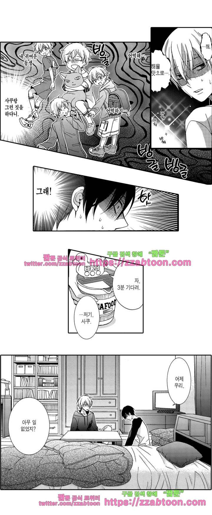 3분 인스턴트의 침묵 3부 11