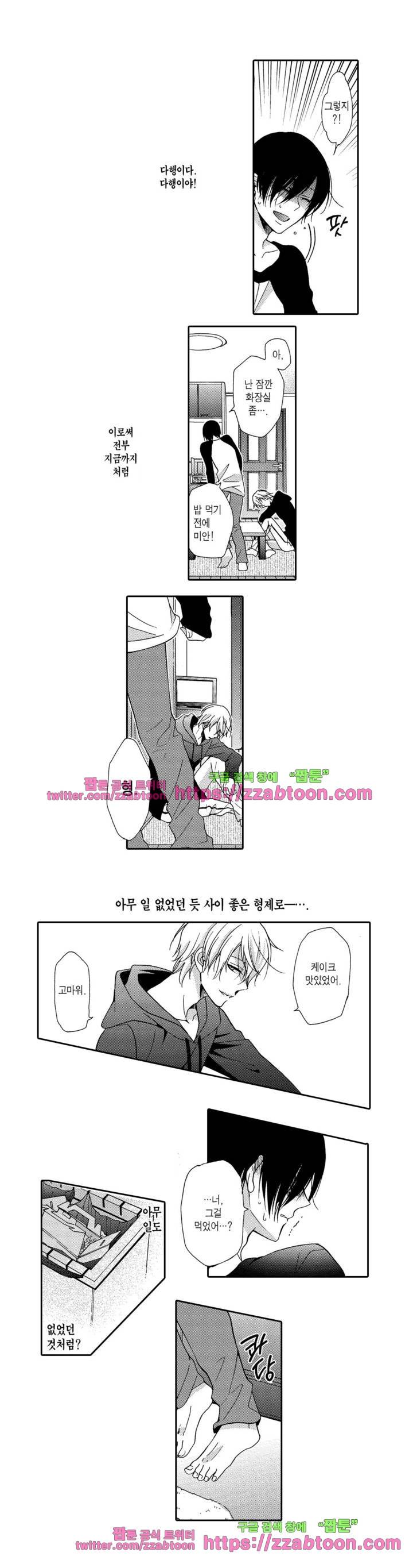 3분 인스턴트의 침묵 3부 13
