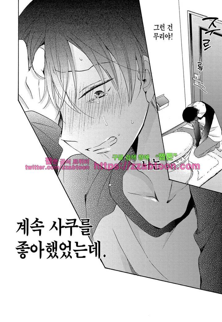 3분 인스턴트의 침묵 3부 14