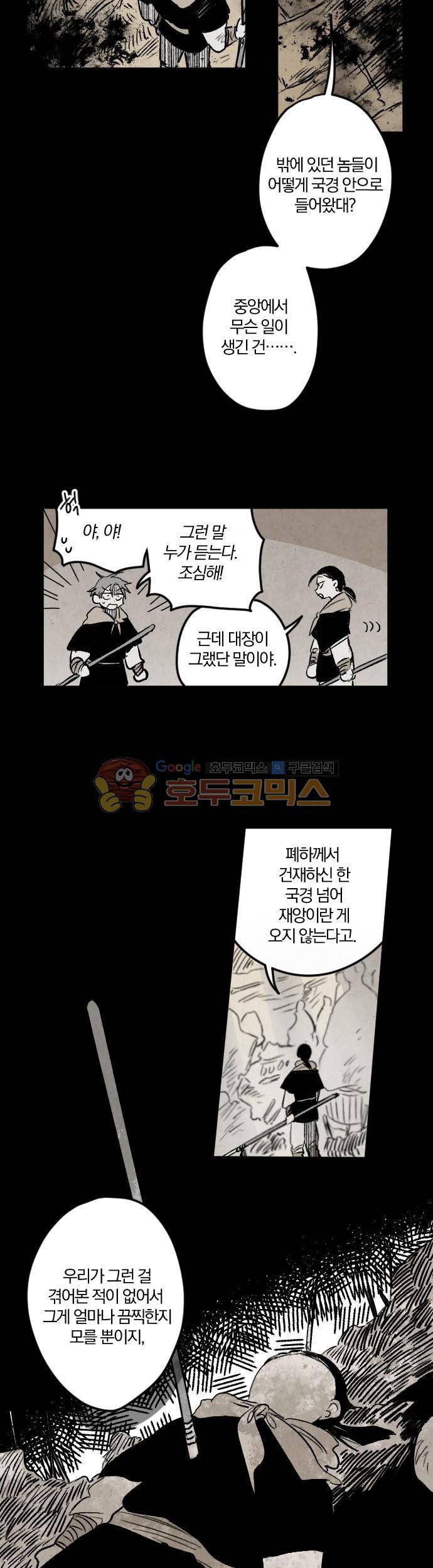 태양의 시 2부 6화 - 중앙 (4) 2