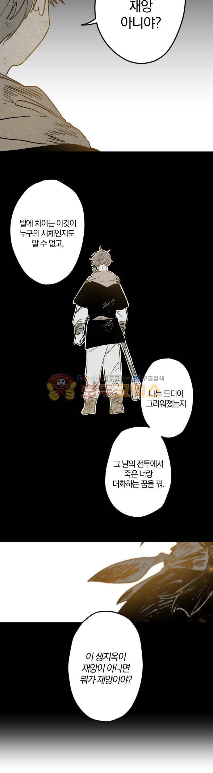 태양의 시 2부 6화 - 중앙 (4) 4