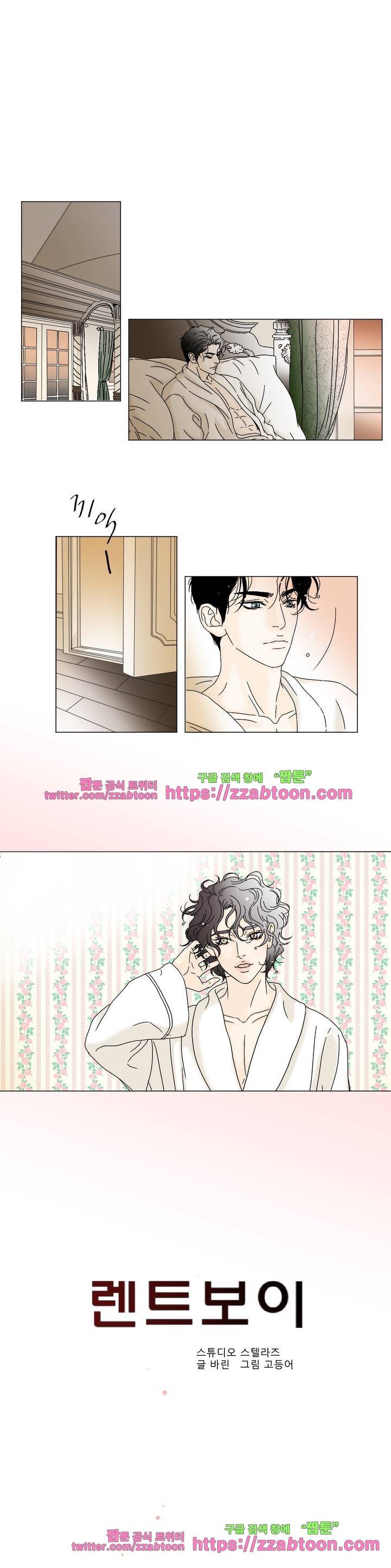 렌트 보이 7화 1