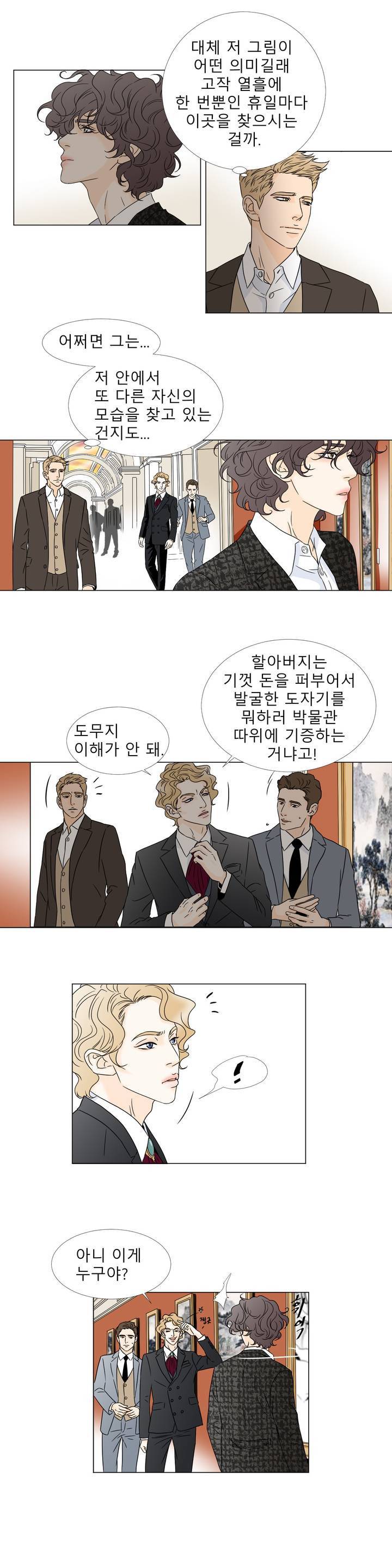렌트 보이 14화 3