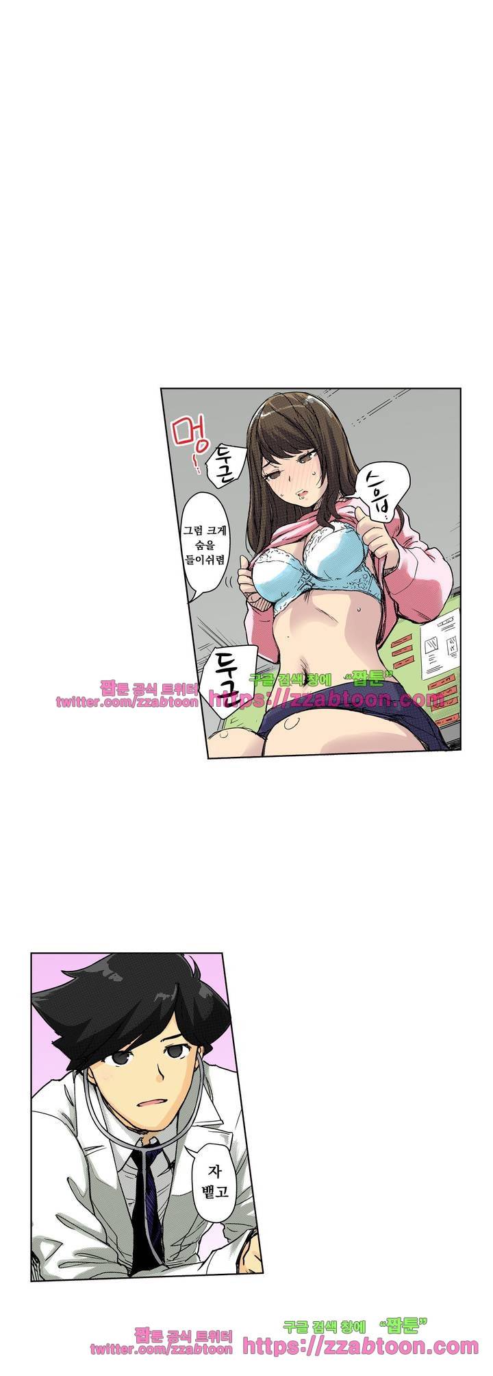 쾌감 체인지 25화 2