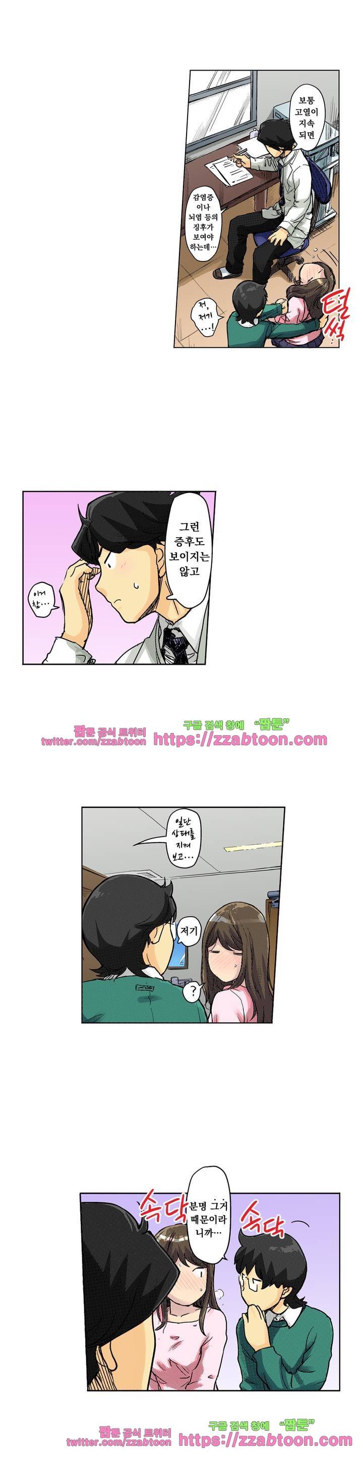 쾌감 체인지 25화 4