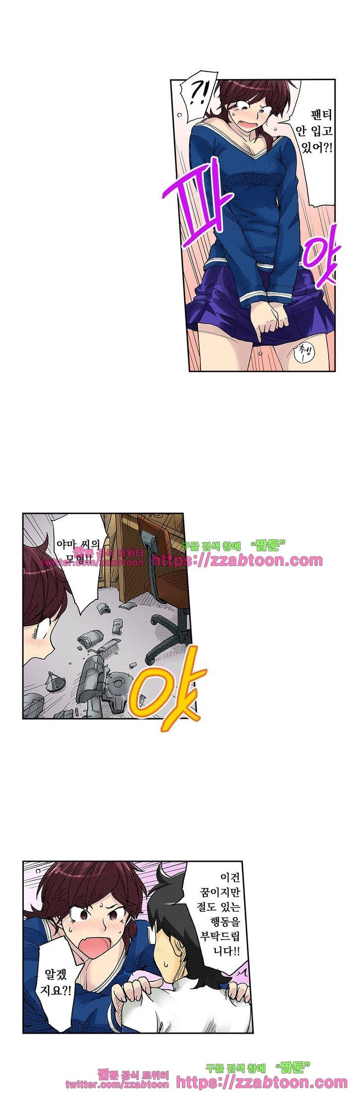쾌감 체인지 36화 3