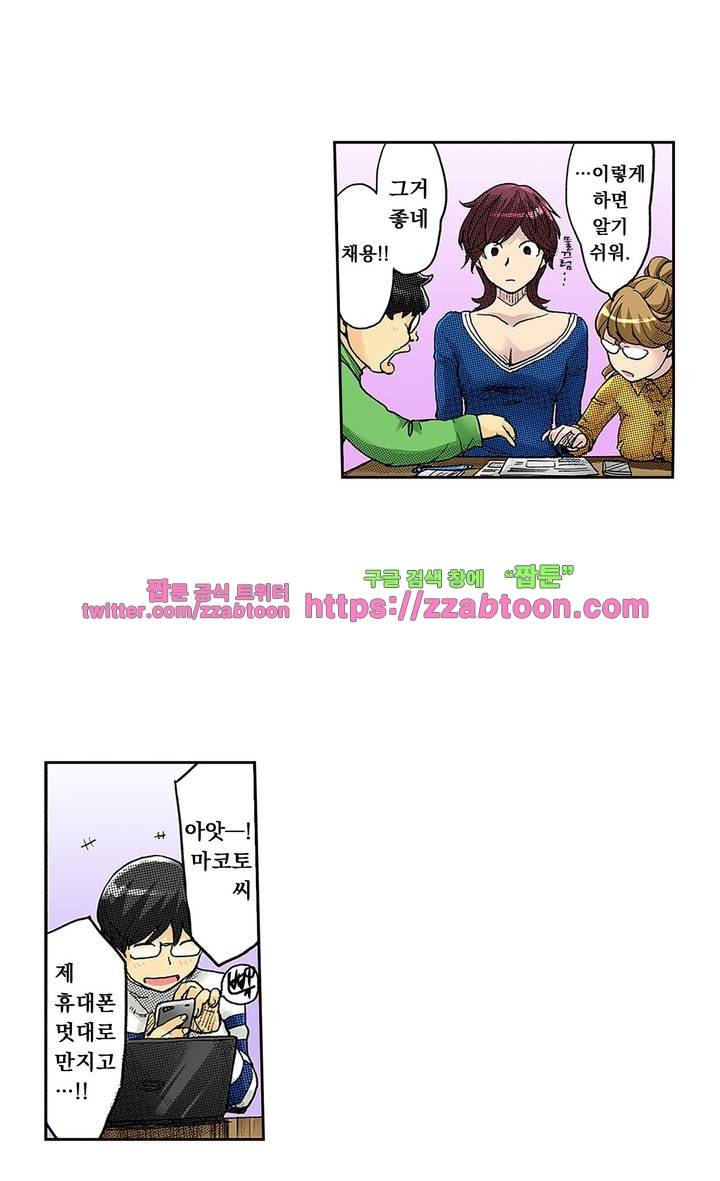 쾌감 체인지 36화 6