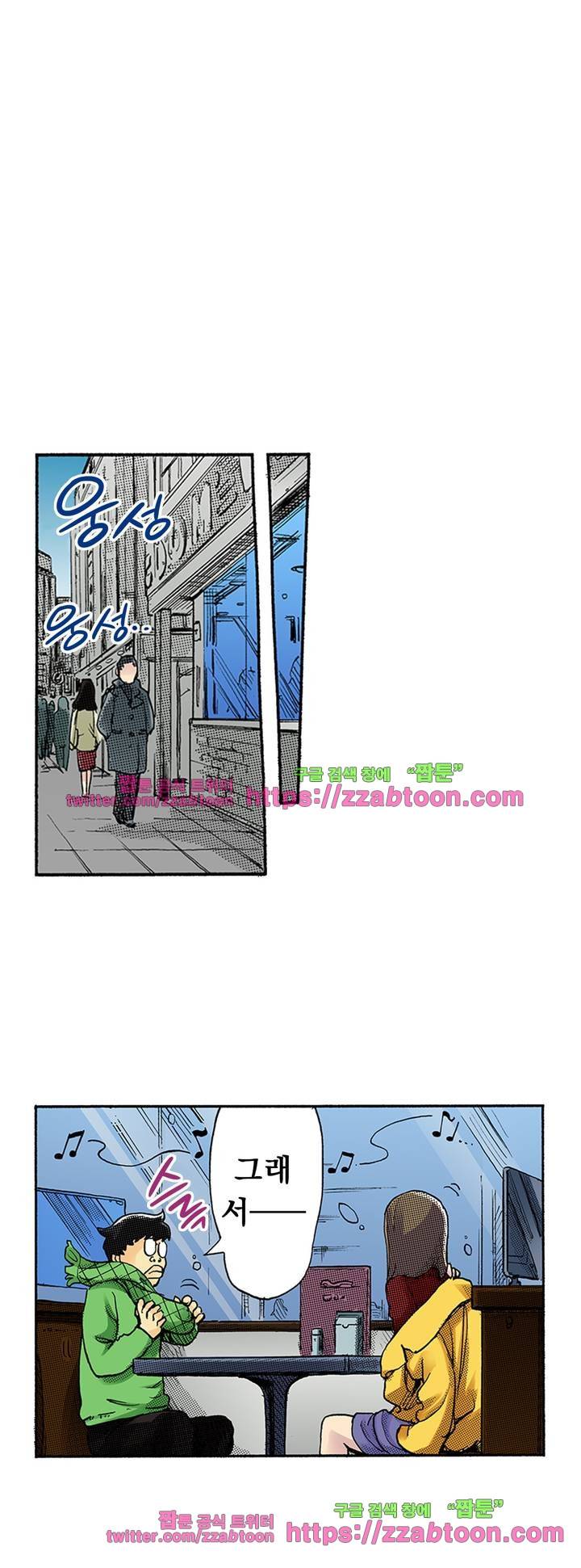 쾌감 체인지 45화 2