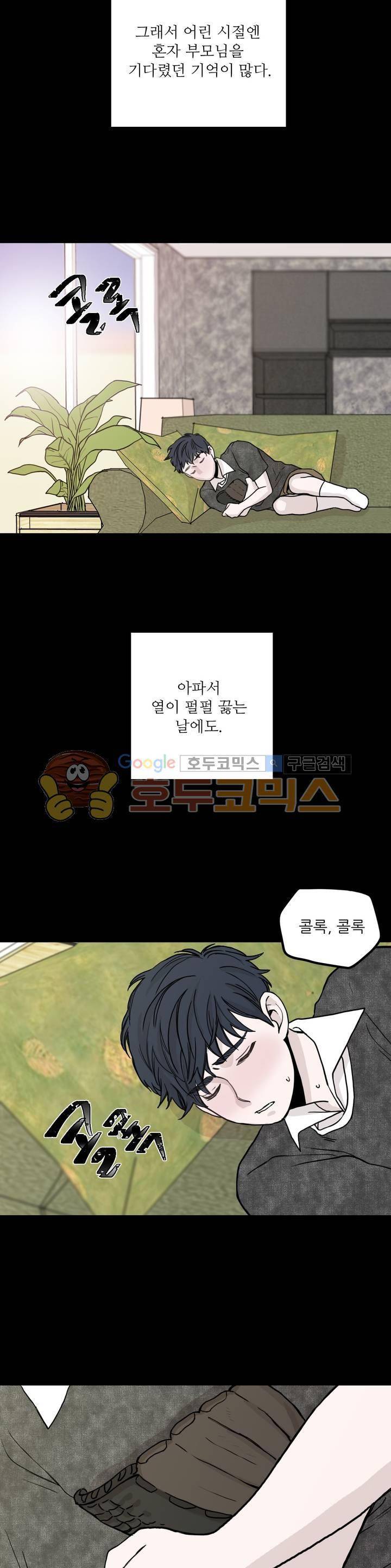 베이스 투 베이스 10화 3