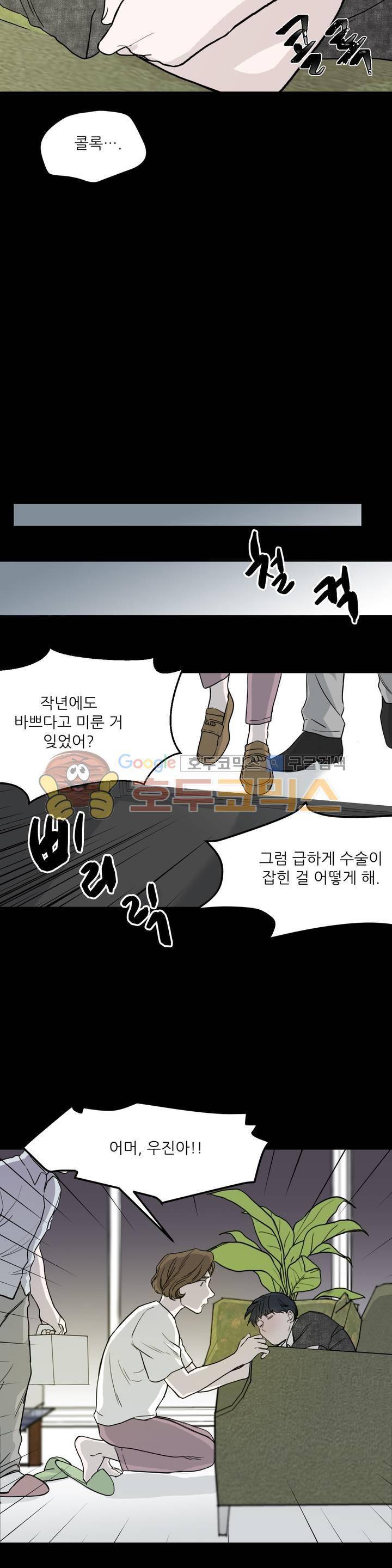 베이스 투 베이스 10화 4