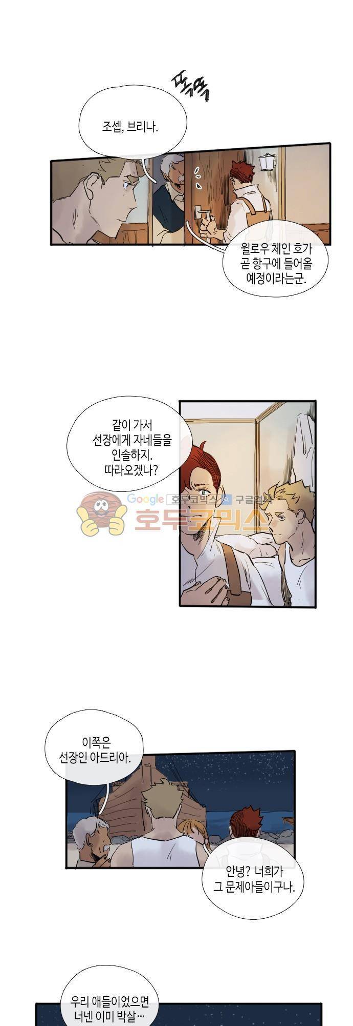 리턴!! - 52화 page 52 1
